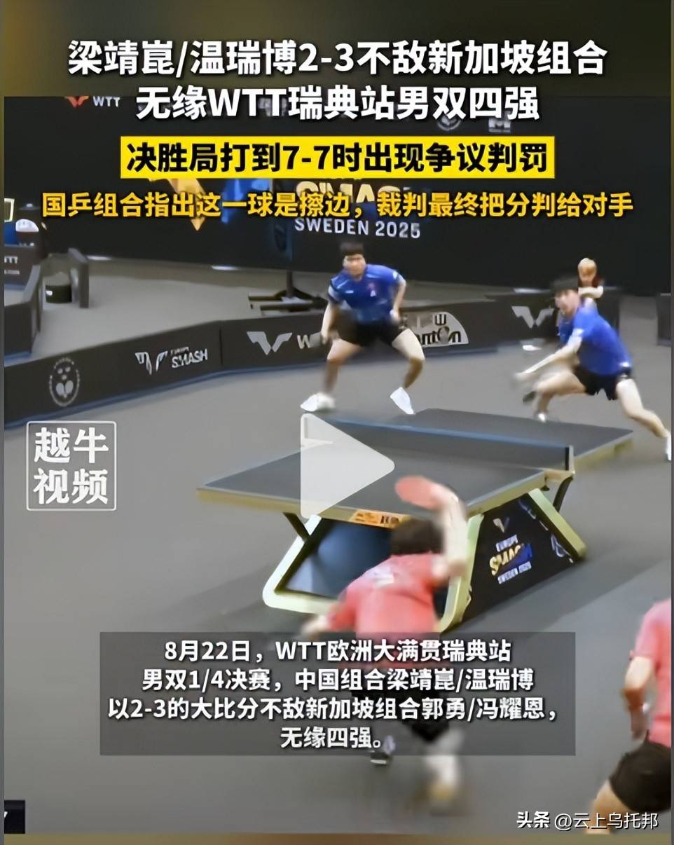 日本乒乓球队险胜比利时乒乓球队，许昕制霸全场的简单介绍