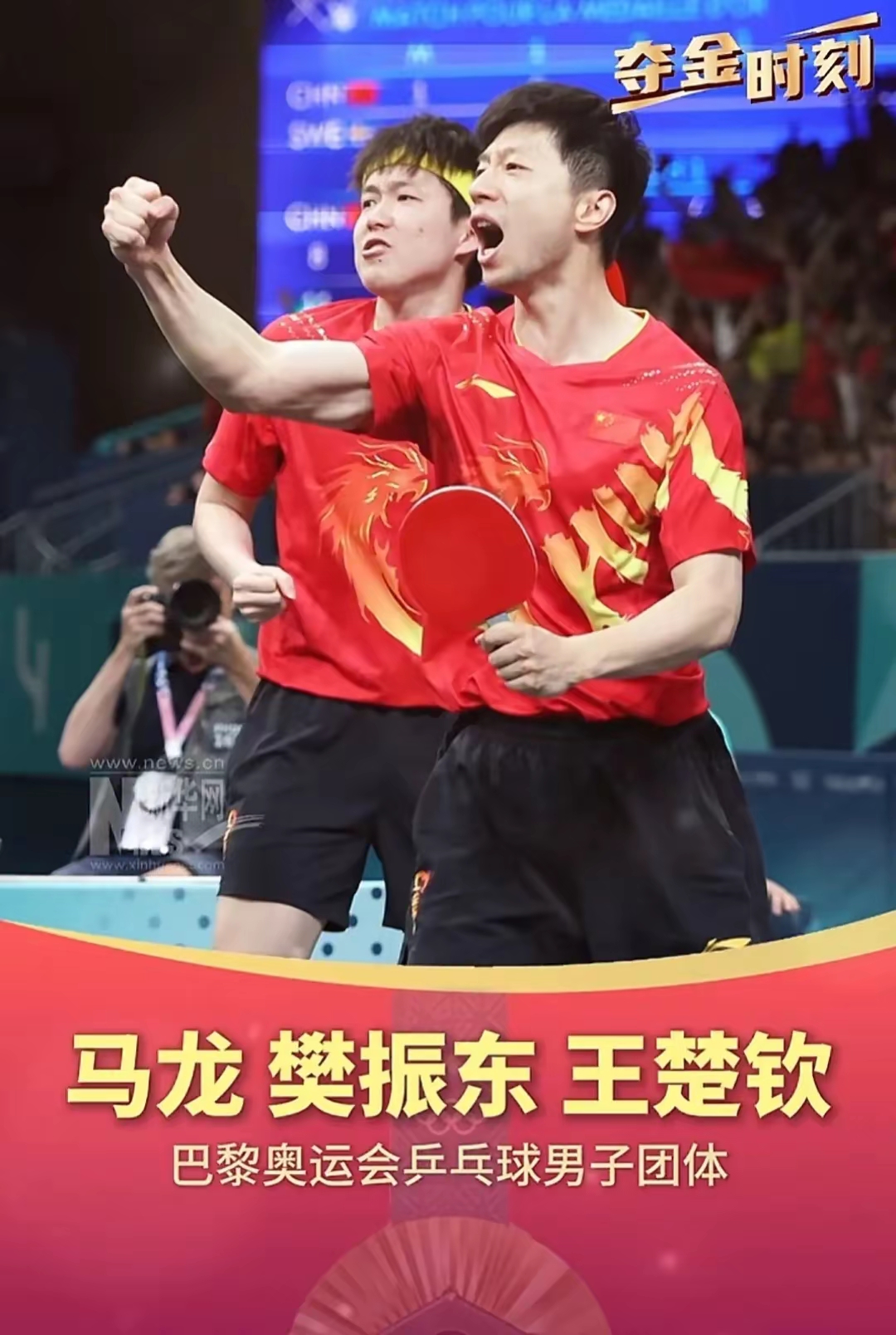 韩国乒乓球队险胜德国乒乓球队，马龙一己之力扛起全队的简单介绍