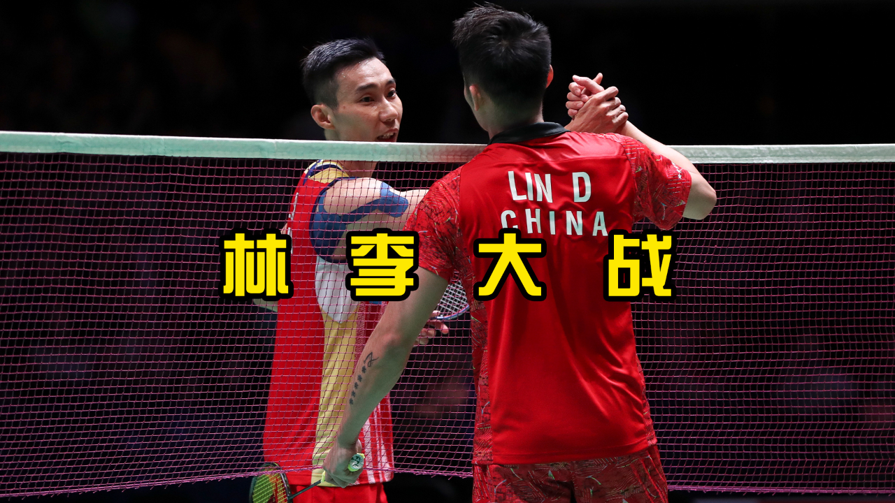 印尼羽毛球队碾压中国羽毛球队，李宗伟制霸全场的简单介绍