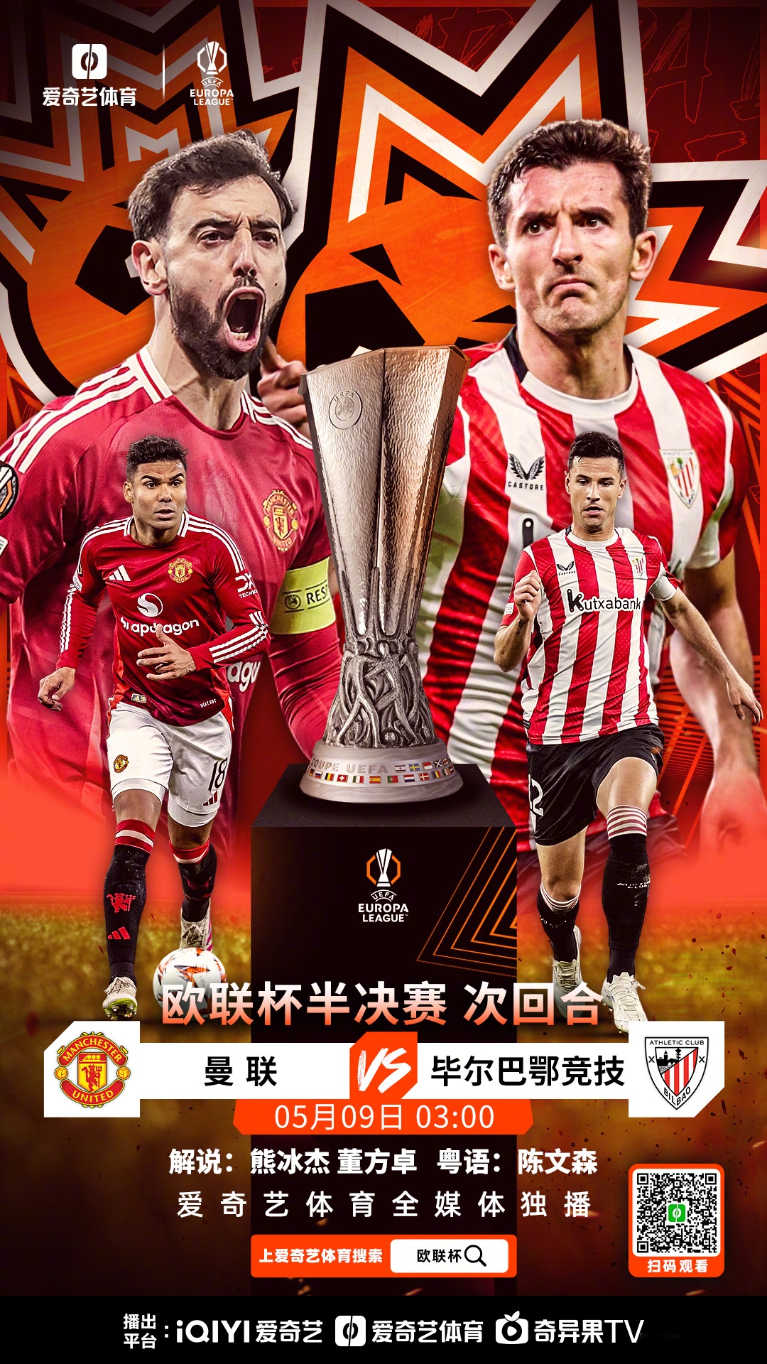 欧国联半决赛战况激烈，队伍实力对抗的简单介绍