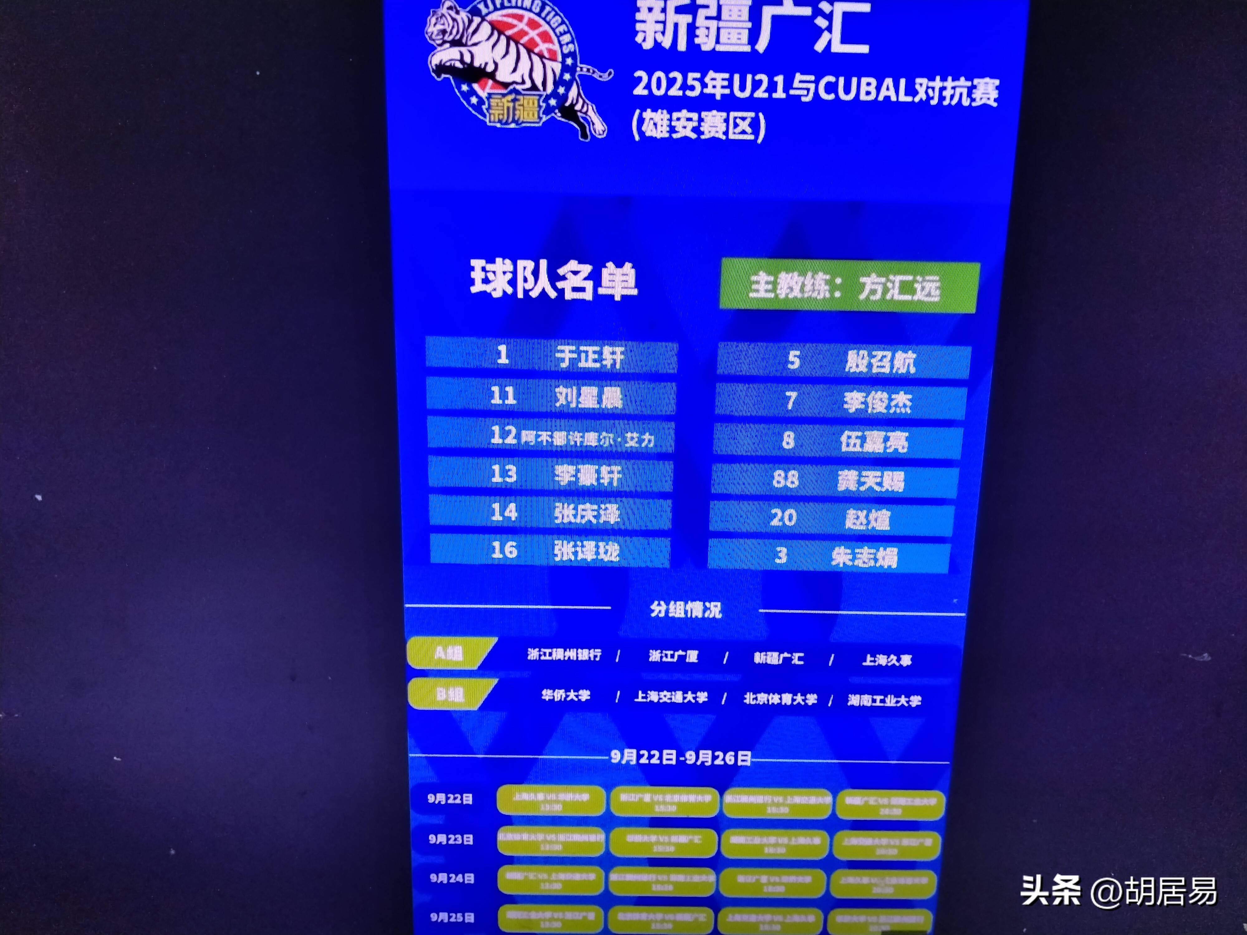 包含新疆男篮客场告捷,提振战力信心的词条 包含新疆男篮客场告捷,提振战力信心的词条