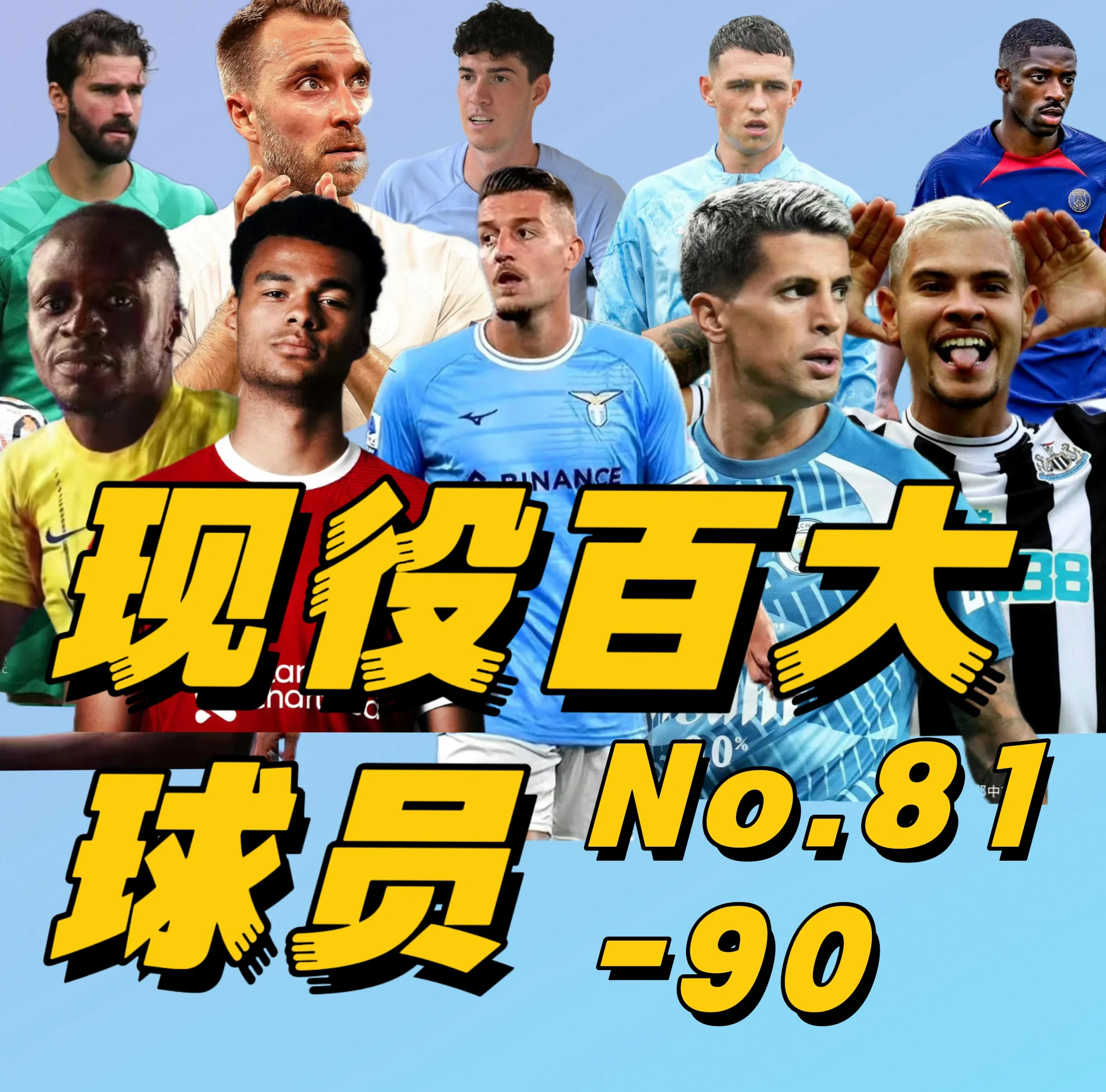 包含风起云涌的欧洲足球竞技，激动人心的词条