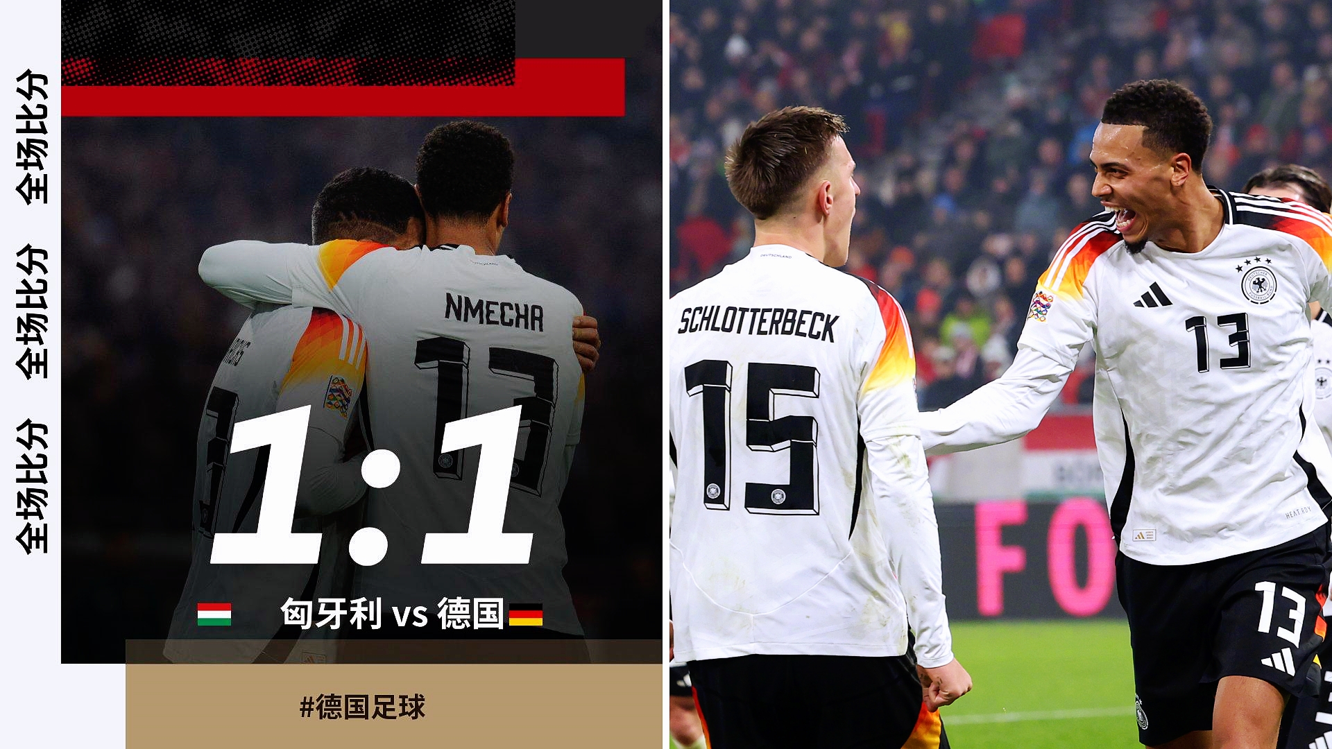 包含德国队PK比利时队,欧国联半决赛紧张开打的词条 包含德国队PK比利时队,欧国联半决赛紧张开打的词条