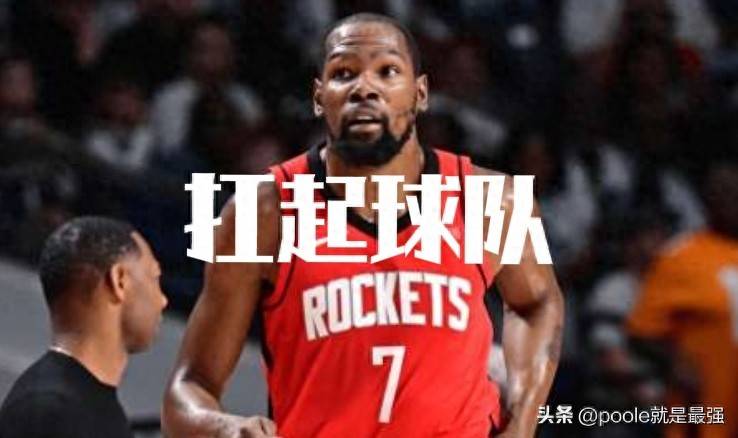 公牛完胜掘金，杜兰特关键制胜的简单介绍