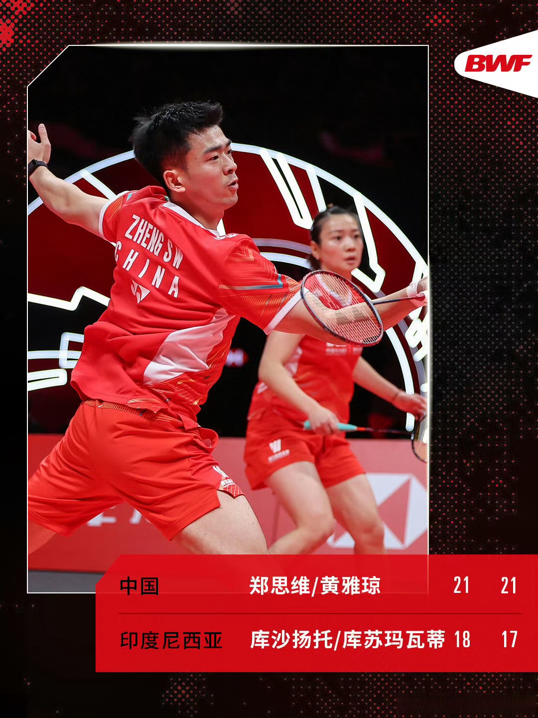 日本队翻盘马来西亚队,郑思维刷新纪录 日本队翻盘马来西亚队,郑思维刷新纪录