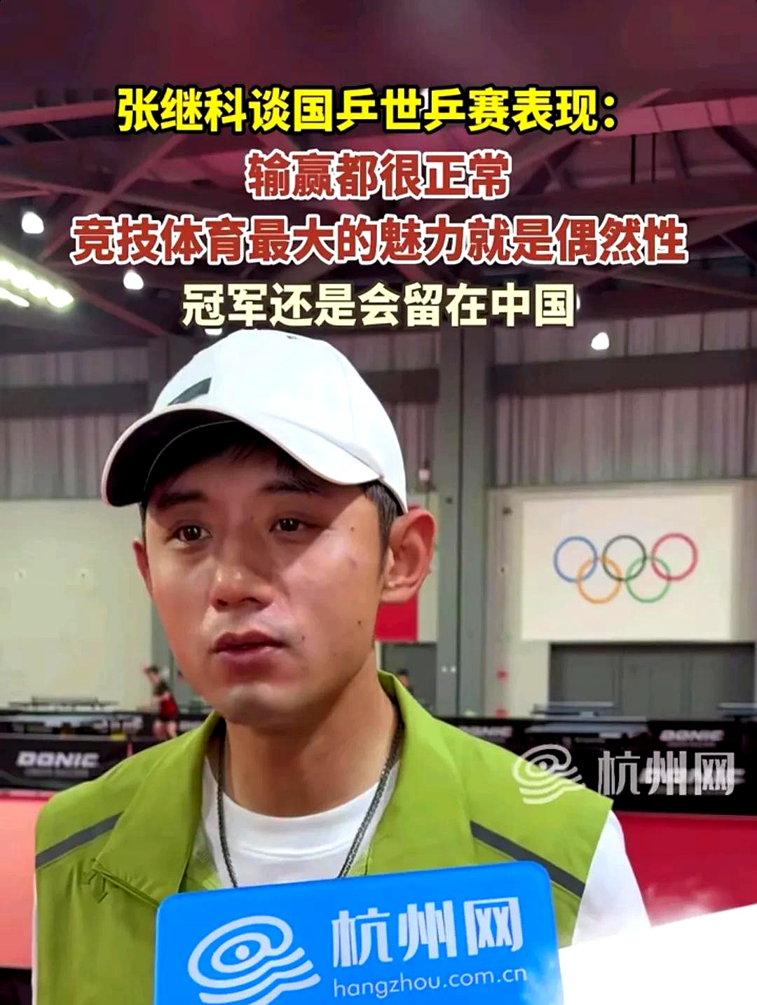 包含中国乒乓球队完胜波兰乒乓球队,张继科打破历史纪录的词条 包含中国乒乓球队完胜波兰乒乓球队,张继科打破历史纪录的词条