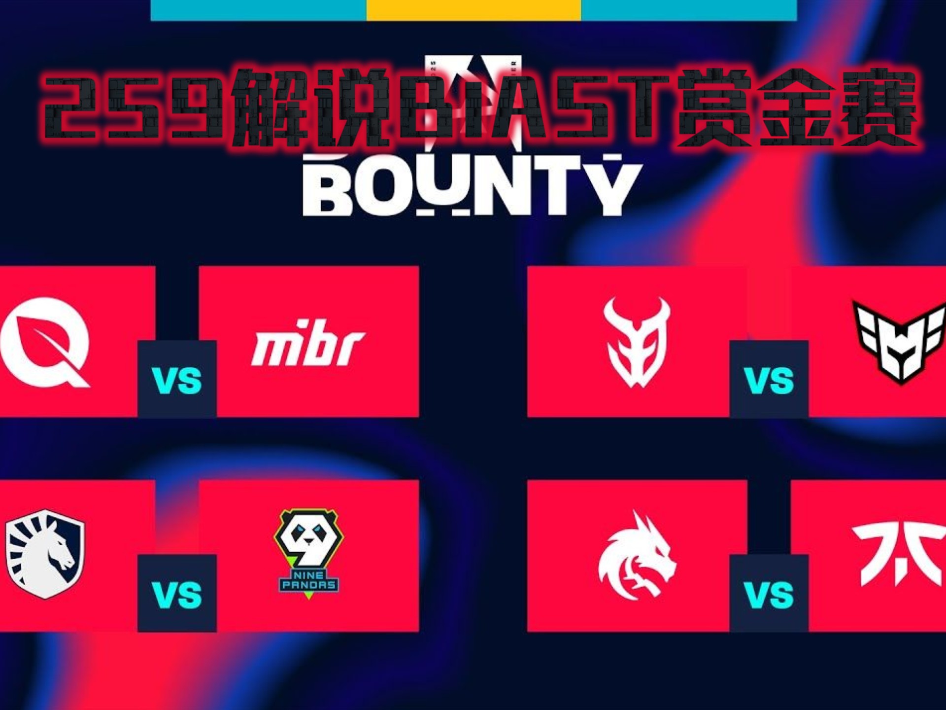 关于Vitality险胜BRO，Doinb惊艳世界的信息