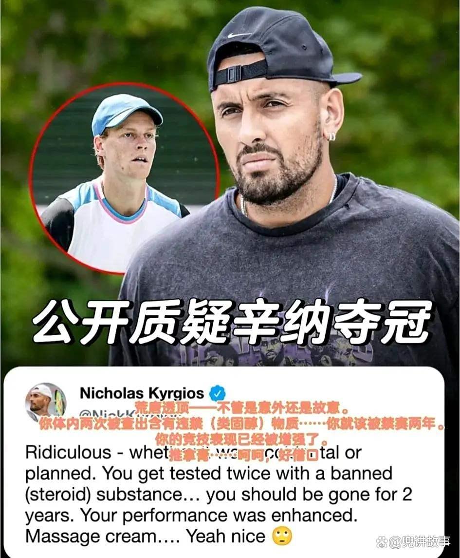 世界网球队力克澳大利亚网球队，克耶高斯爆发神勇的简单介绍